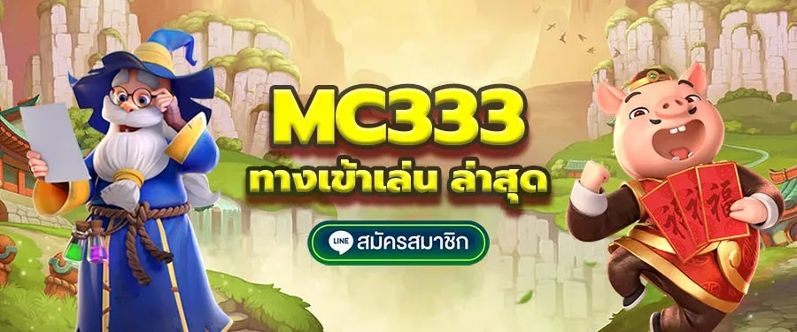 mc333